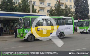 Реклама на бортах автобусах ISUZU