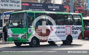 Реклама на бортах автобусах ISUZU в Ташкенте
