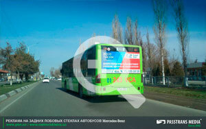 Брендирование задних лобовых стёкол автобусов Mercedes-Benz