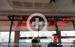 Реклама в салонах автобусов Mercedes Benz Low Floor