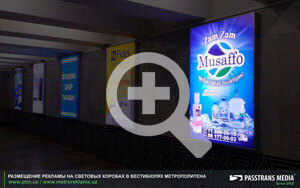 Размещение рекламы на Slim LightBox в холлах Ташкентского метрополитена